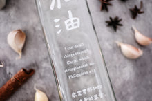 Christ Strengthens You / 油 Bottle